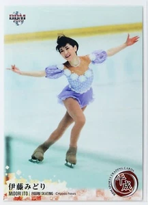 MIDORI ITO (FIGURE SKATING) - BBM sports Trading Card "Heisei era" - Picture 1 of 3