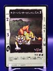 Great Sabrecat 0253 Dragon Quest Card Game Enix 2000 Japanese