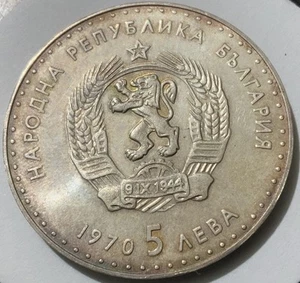 1970 Bulgaria 5 Leva Silver BIG COIN HG - Picture 1 of 3