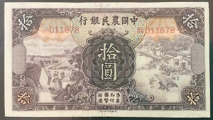 1940 CHINA FARMERS BANK PAPER MONEY - 10 YUAN BANKNOTE! - Picture 1 of 2