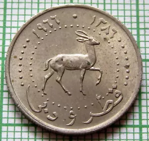 QATAR & DUBAI AH 1386 - 1966 25 DIRHEMS, GOITERED GAZELLE Cu-Ni km# 4 UNC - Picture 1 of 6