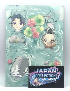 Doujinshi Seiseisei Hanaotogawa Manga 2024 A5 - Picture 1 of 5