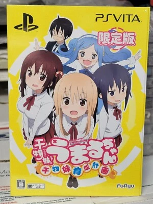 Himouto Umaru Chan Himouto Ikusei Limited Edition (2015) Brand New Factory Seal - Image 1 of 3
