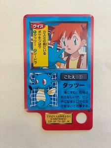 Pokemon DX Secret Zukan Box Misty Terebi-Kun Magazine 1998 - Picture 1 of 2