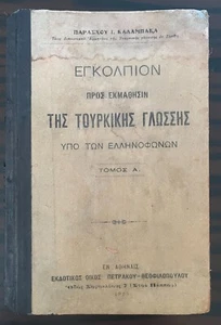 1923, Greece, Orig. Vintage, Turkish Language Guide, Arabic Script, Kalambakas - Imagen 1 de 12