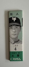 1960 Jintan Gum (JF8) Masataka Tsuchiya (4) Yomiuri Giants