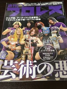Weekly Pro-Wrestling magazine June 15 2022 No. 2185 stardom OEDO-TAI (Team Oedo) - Picture 1 of 24
