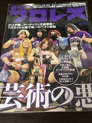 Weekly Pro-Wrestling magazine June 15 2022 No. 2185 stardom OEDO-TAI (Team Oedo) - Image 1 of 4