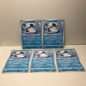 Abomasnow 010/071 s10a Battle Region ×5 Cards Set Japanese Pokémon Uncommon NM - Picture 1 of 20