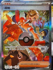 Pokemon TCG S-Chinese Card Trainer Arven Gem Pack Vol.3 CBB3C 19 04 Alt Art Holo - Imagen 1 de 2