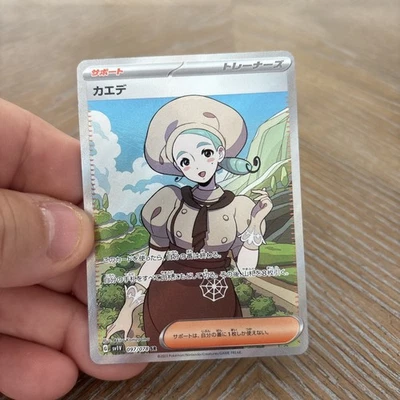 Katy 097/078 Sv1v: Violet Ex Holo (Japanese) - Image 1 of 4