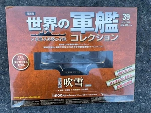 EAGLEMOSS WWII 1942 JAPANESE FUBUKI DESTROYER 1/1100 SCALE WARSHIP DIECAST NIB - Picture 1 of 5