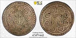 TIBET 1890 : AR kong-par tangka, BE15-24 (1890),China Silver Coin, PCGS AU 50 西藏 - Picture 1 of 5