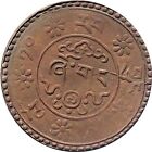 Tibet 1-Sho Copper coin 1936【KM# Y-23】VF
