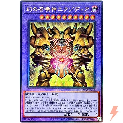The Phantom Exodia Incarnate - Ultimate Rare INFO-JP033 The Infinite Forbidden - Image 1 of 3