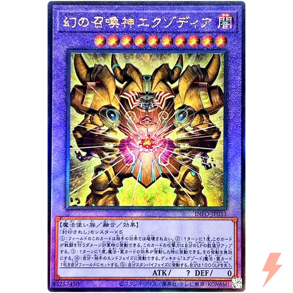 The Phantom Exodia Incarnate - Ultimate Rare INFO-JP033 The Infinite Forbidden - Image 1 of 3