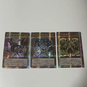 CUSTOM|Egyptian God -Slifer Obelisk Ra 3Card SET #2|Secret|JP|DIY Fan-made - Picture 1 of 4