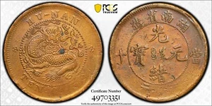 1902-06 China Hunan 10 Cash PCGS XF Y-112.11 with Die Rotation 40 Degree - Picture 1 of 5