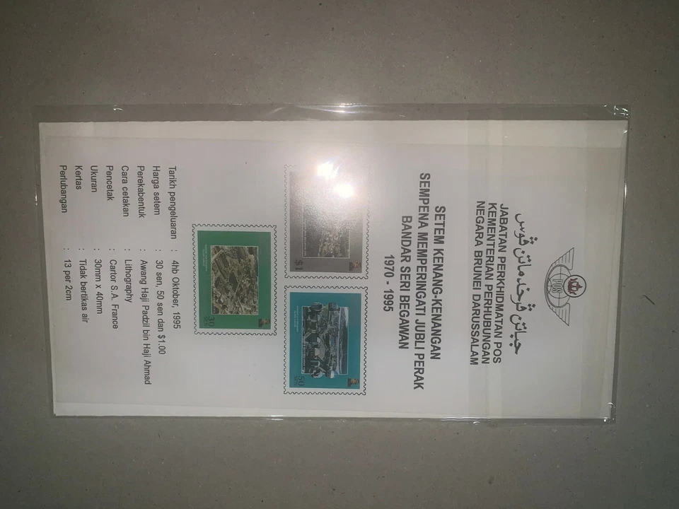 Brunei 1995 fdc 25 anniversary bandar seri begawan with brochure first day cover - Image 1 of 2