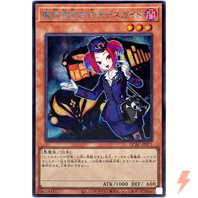 Tour Guide From the Underworld - Secret Rare QCAC-JP071 25th Art Collection - Image 1 of 3