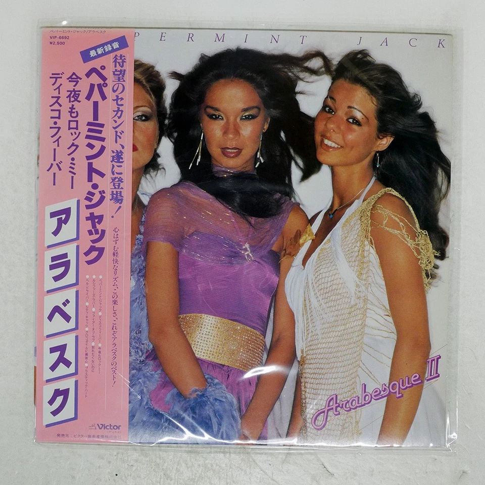 ARABESQUE PEPPERMINT JACK VICTOR VIP6692 Japan LP - Image 1 of 1
