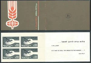 1963 ISRAELE LIBRETTO CAMPAGNA CONTRO LA FAME MNH ** - L12 - Picture 1 of 1