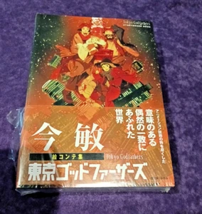 Satoshi Kon Storyboard Collection Tokyo Godfathers Anime Illustration Art Book - Picture 1 of 4