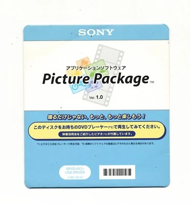 Sony Picture Package for Windows Ver 1.0, USB Driver, ImageMixer VCD2 for Mac - Image 1 of 4