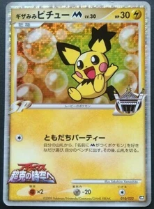 Spiky orejas Pichu M Pokemon Tarjeta Japonés Nintendo Juego Raro 010/022 Holo - Imagen 1 de 12