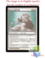 Magic The Gathering MTG JPver Woolly Razorback CSP Rare