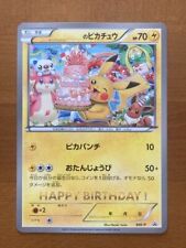 Pokemon Pikachu Promo Tarjeta de feliz cumpleaños Jumbo BW-P Eevee Limited...