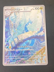 JAPANESE POKEMON DRAGONAIR 182/165 AR SV2A 151 DRACO - EXC/NM - Imagen 1 de 8