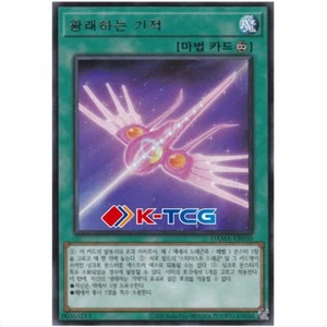 Korean Yugioh "Arrive in Light" DAMA-KR050 Rare - Picture 1 of 1