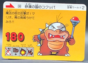 Super Mario Bros 3 Card TCG Nintendo Japanese BANDAI 1989 Super Mario #36