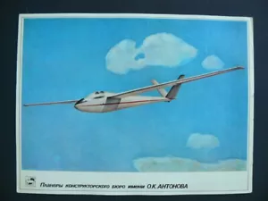 USSR.Design Bureau ANTONOV technical specifications glider, 22 x 29.5 cm - Picture 1 of 2