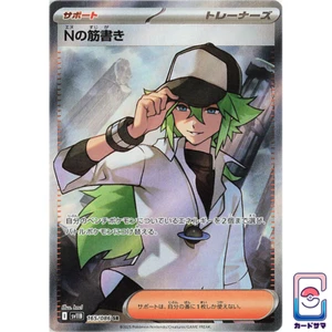 N's Plot SR 165/086 - Pokemon Black Bolt SV11b - NM PREORDER - Picture 1 of 1