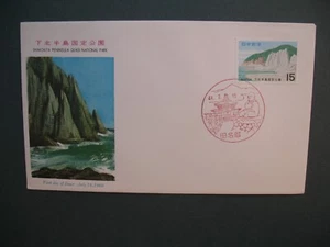 FDC Japon Japan 1969   Yvert & Tellier   N° 950 - Picture 1 of 1