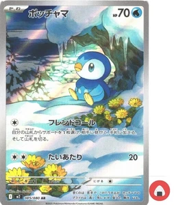 Pokemon Karte M2 085/080 Piplup AR Scarlet & Violet Inferno - Bild 1 von 9