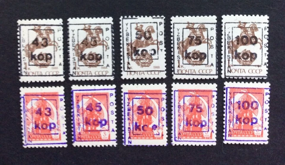 BroadviewStamps Uzbekistan Russian overprints.  MNH VF — 第 1/1 张图片