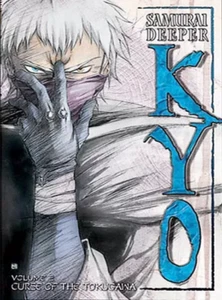 Samurai Deeper KYO Vol 2 Curse of Tokugawa DVD Disc Only No Art, Case, Tracking - Imagen 1 de 1