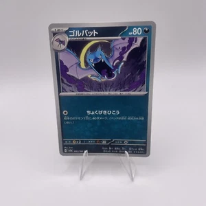 Golbat 042/165 Sv2a: Pokemon Card 151 Regular (Japanese) - Picture 1 of 2