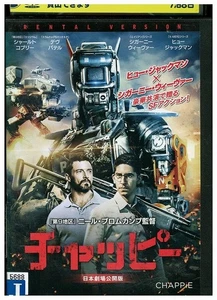 DVD Chappie Japanese theatrical release version ex-rental OOO03693 - Picture 1 of 1