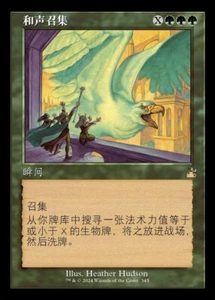 Chord of Calling (ZHS) - Retro Frame RVR - S-Chinese NM MTG - Picture 1 of 1