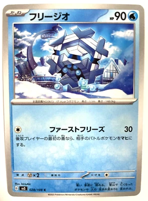 Pokémon Card Cryogonal 028/108 Japanese [Ruler of the Black Flame][SV3] - Image 1 of 2