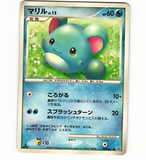 Marill DPBP#211 DP1 2006 Diamond & Pearl Non-Holo Japanese Pokémon Card