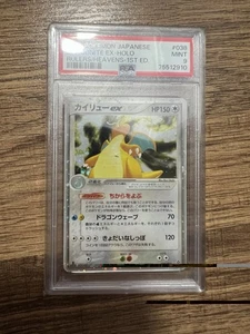 2003 POKEMON JAPANESE RULERS/HEAVENS 1ST EDITIION #038 DRAGONITE HOLO PSA 9 MINT - Picture 1 of 3