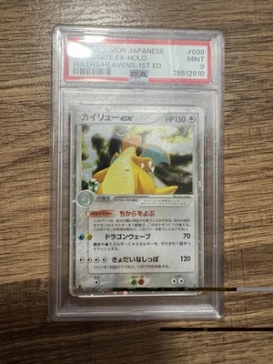 2003 POKEMON JAPANESE RULERS/HEAVENS 1ST EDITIION #038 DRAGONITE HOLO PSA 9 MINT - Image 1 of 3
