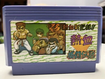 new record for passion!! The legend of passion Famicom Famiclone Nes Game - Image 1 of 4
