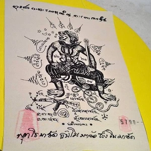 LP MAHASILA  PHAHURAMAN YANTRA CLOTH THAI AMULET  BUDDHA TALISMAN INVULNERABLE8" - Picture 1 of 15