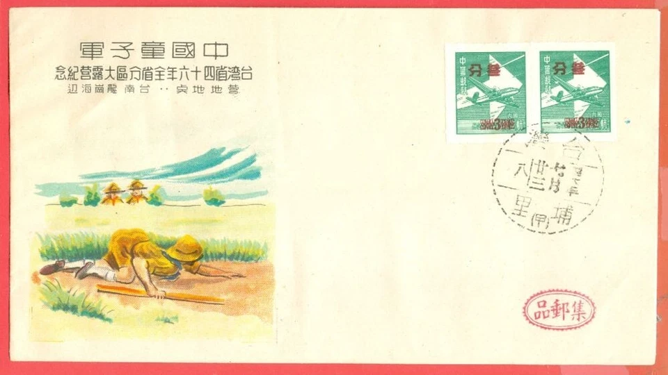 China Air Plane Pair RED Overprint on FDC Cover Lot#a7780 - Image 1 of 1